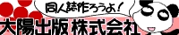 大陽出版株式会社