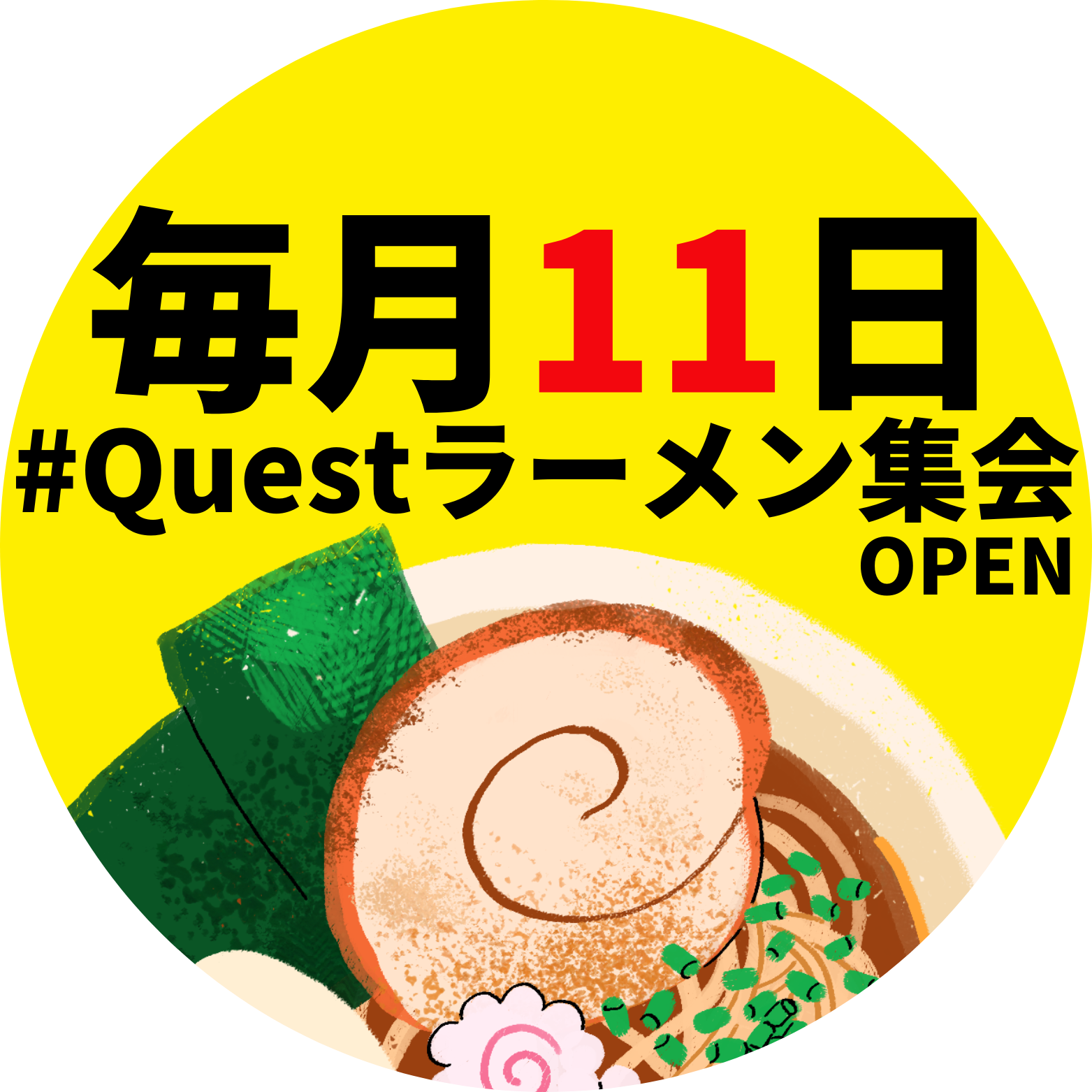 Questラーメン集会