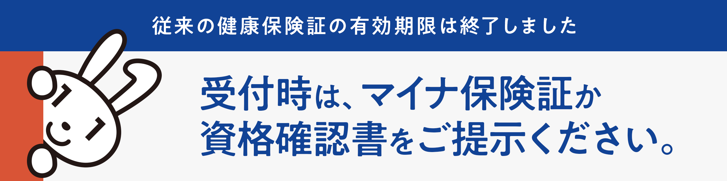 マイナンバー制度