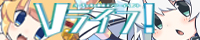 Vライフ