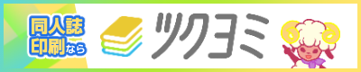 ツクヨミ